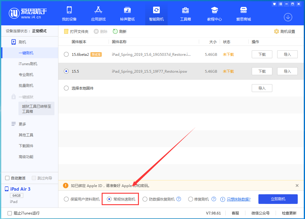 镇坪苹果手机维修分享iOS 16续航怎么样 