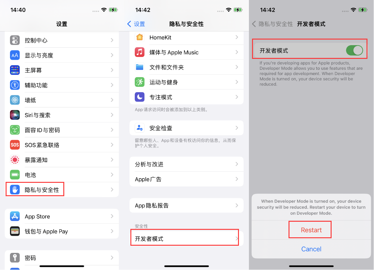 镇坪苹果手机维修分享iOS 16新增的开发者模式有什么用 