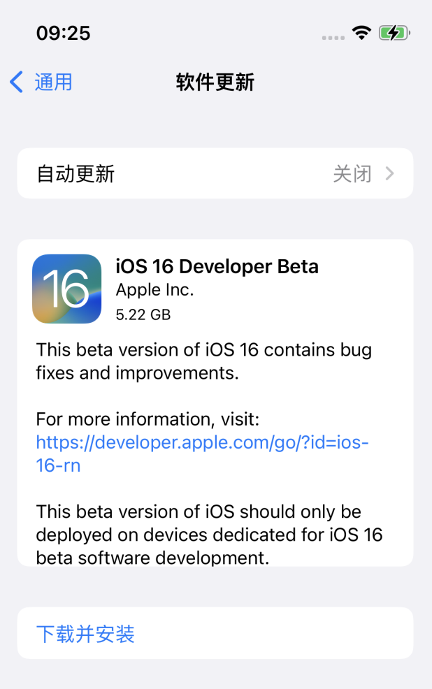 镇坪苹果手机维修分享描述文件升级iOS 16方法教程 