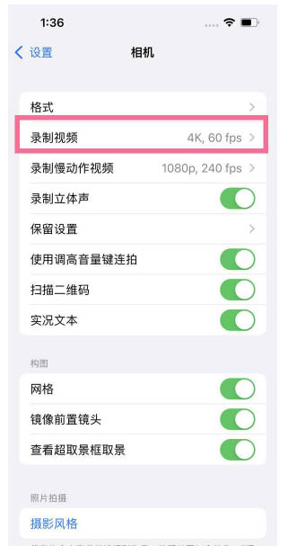 镇坪苹果13维修分享iPhone13怎么打开HDR视频 