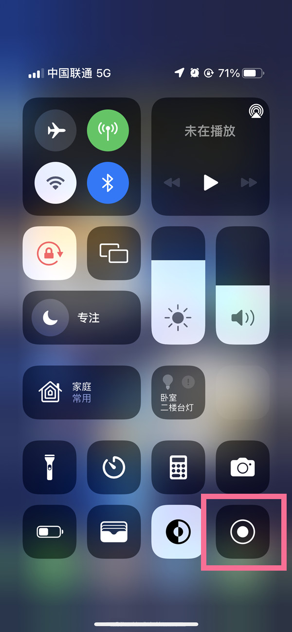 镇坪苹果13维修分享iPhone 13屏幕录制方法教程 