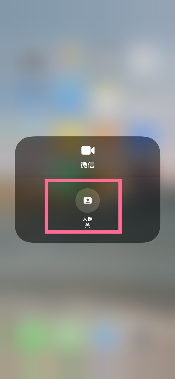 镇坪苹果13维修分享iPhone 13微信视频有美颜吗 