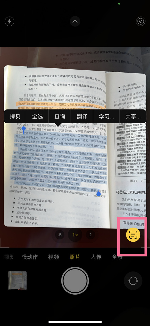 镇坪苹果手机维修分享iOS 15照片文字怎么提取 