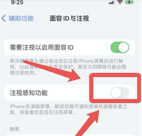 镇坪苹果13维修分享为什么iPhone 13来电铃声忽大忽小 