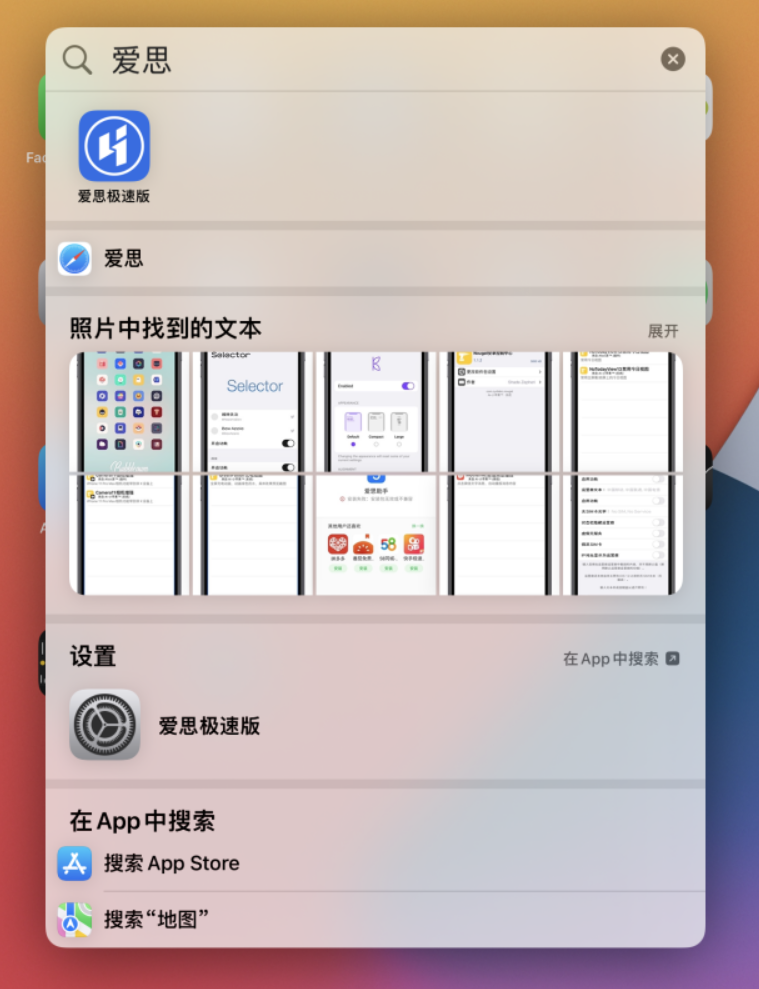 镇坪苹果手机维修分享小技巧 