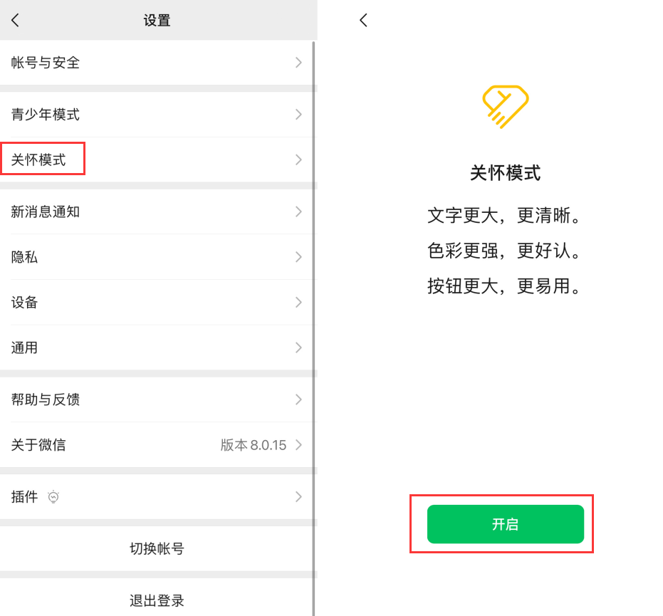 镇坪苹果手机维修分享iOS 版微信新功能“关怀模式”：一键放大字体和图标 