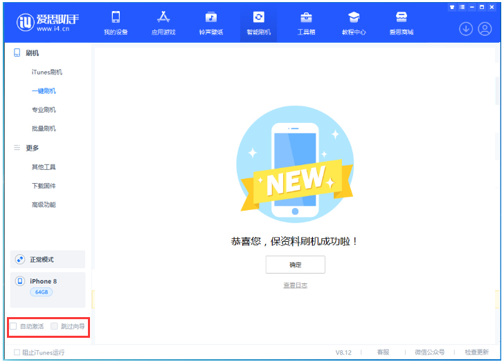 镇坪苹果手机维修分享iOS 16.7.1正式版升级 