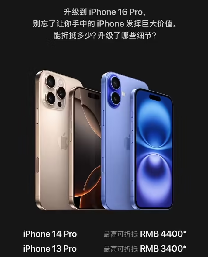 镇坪苹果16维修分享苹果喊话用户入手iPhone 16 Pro 机型 