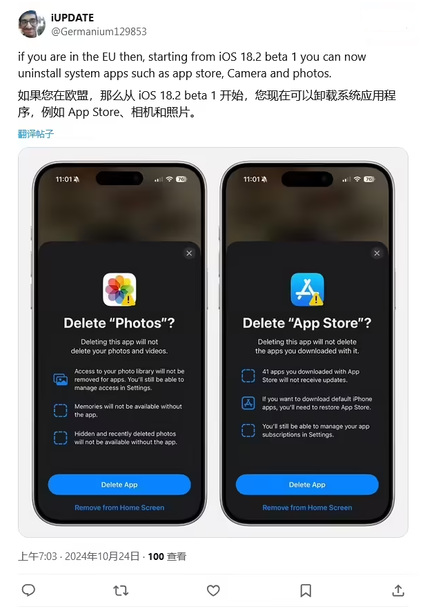 镇坪苹果手机维修分享iOS 18.2 支持删除 App Store 应用商店 