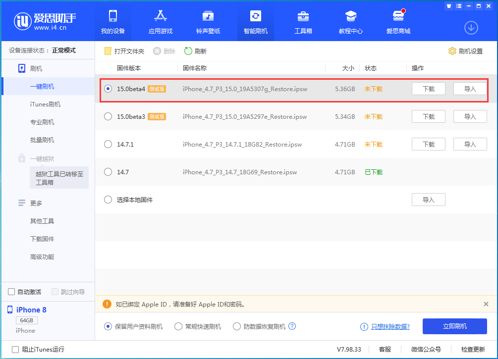 镇坪苹果手机维修分享iOS15 Beta4更新内容汇总 