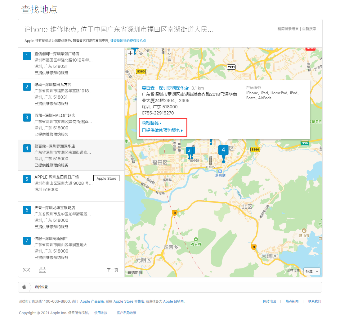 镇坪苹果手机维修分享如何快速查找最近的苹果官方授权维修点 