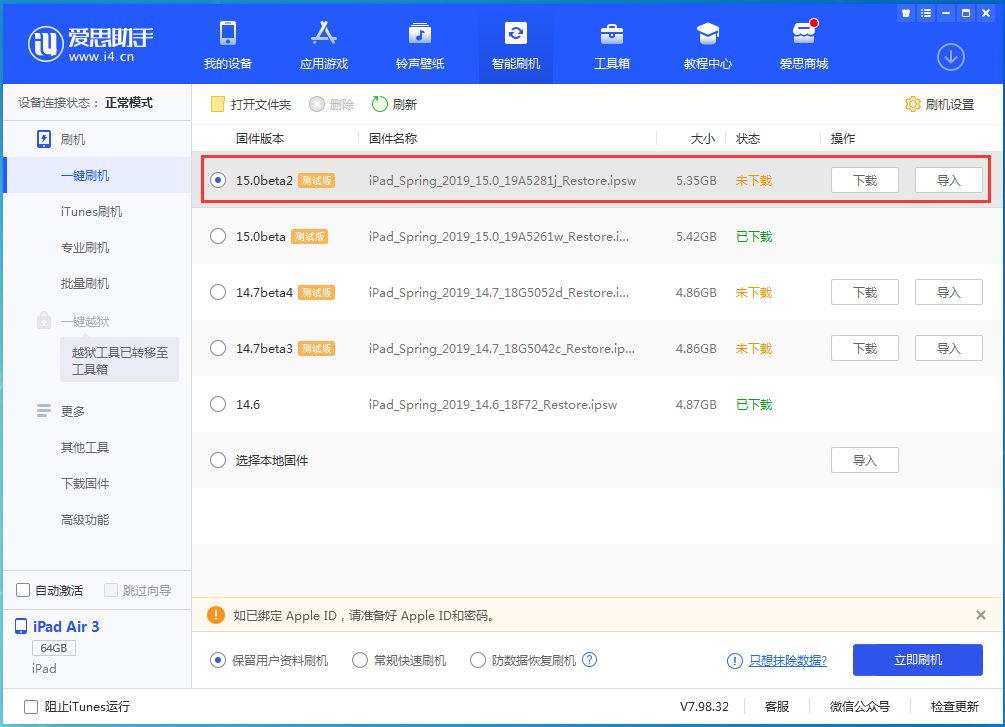 镇坪苹果手机维修分享iOS15 beta2修订版更新了什么内容 