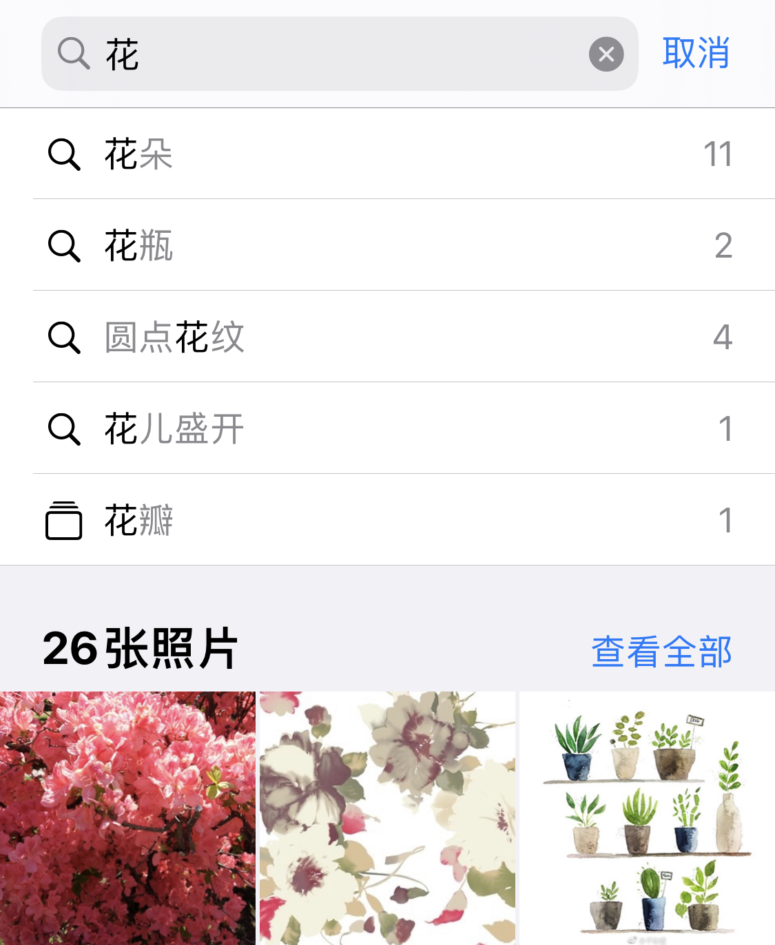 镇坪苹果手机维修分享iPhone 小技巧 