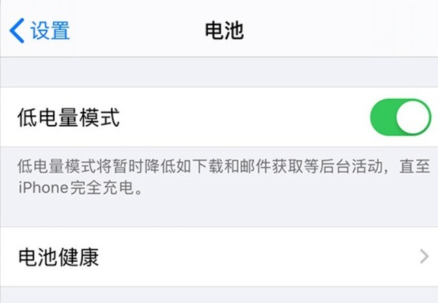 镇坪苹果手机维修分享苹果 iPhone 12 的省电小技巧 