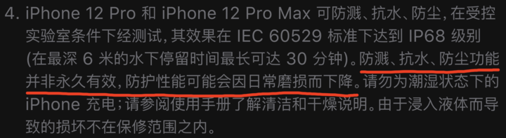 镇坪苹果手机维修分享为什么 iPhone 标明防水仍有可能进水损坏 