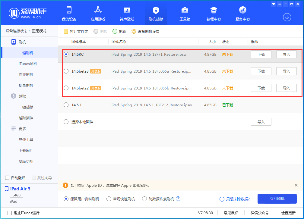 镇坪苹果手机维修分享升级iOS14.5.1后相机卡死怎么办 