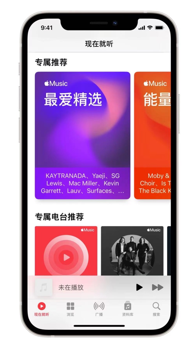 镇坪苹果手机维修分享iOS 14.5 Apple Music 新功能 