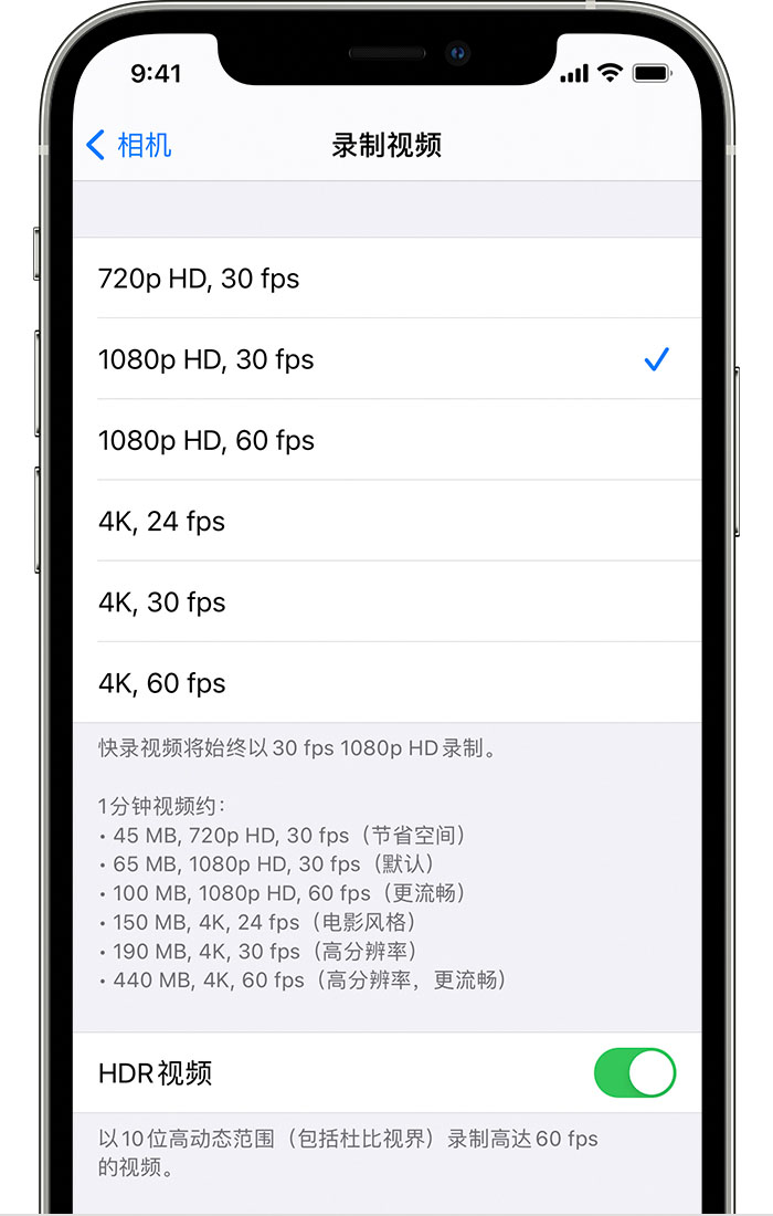 镇坪苹果手机维修分享如何在 iPhone 上播放和录制 HDR 视频 