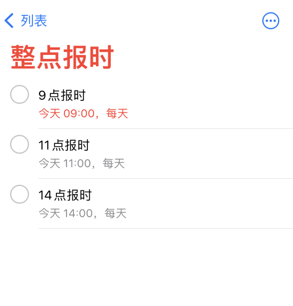 镇坪苹果手机维修分享如何在 iPhone 上设置整点报时提醒 
