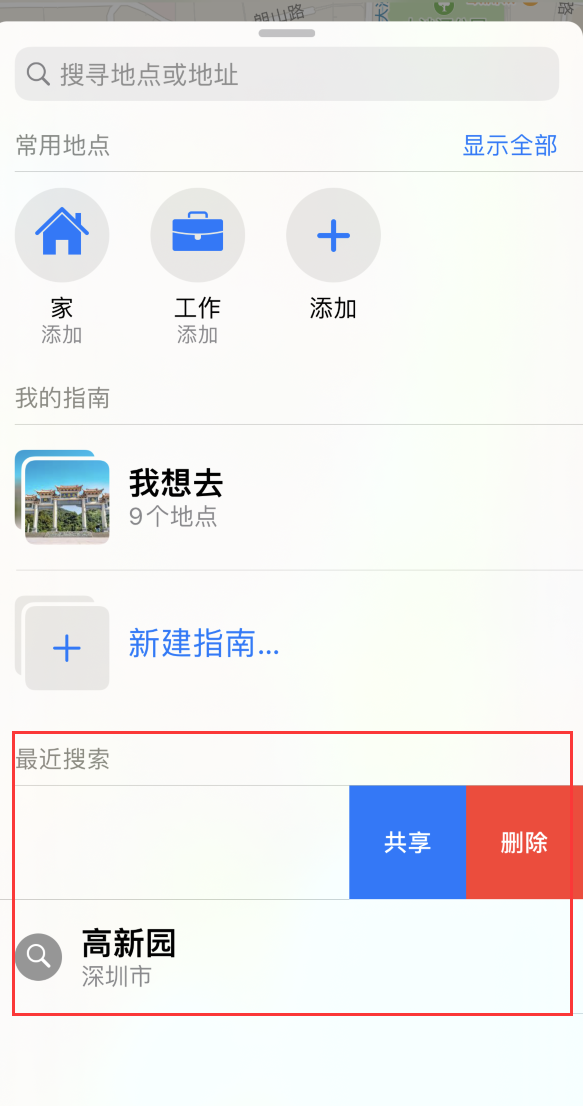 镇坪苹果手机维修分享保护个人隐私 