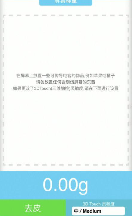 镇坪苹果手机维修分享iPhone手机称重的步骤 
