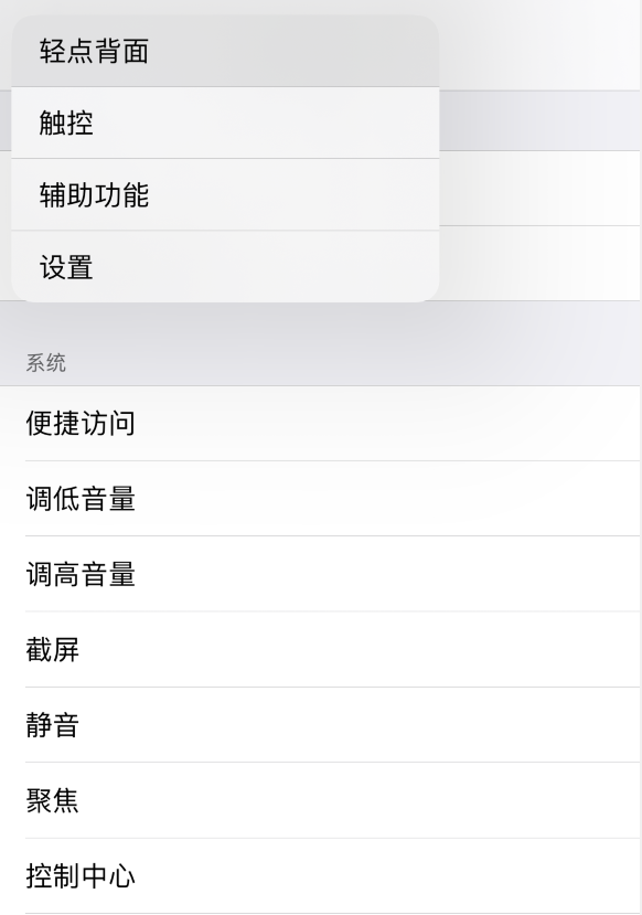 镇坪苹果手机维修分享iOS 14 值得了解的 6 个细节设置 