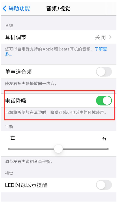 镇坪苹果手机维修分享iPhone12 扬声器有杂音怎么办 