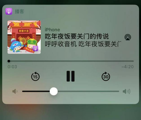 镇坪苹果手机维修分享让 Siri 陪你过春节 