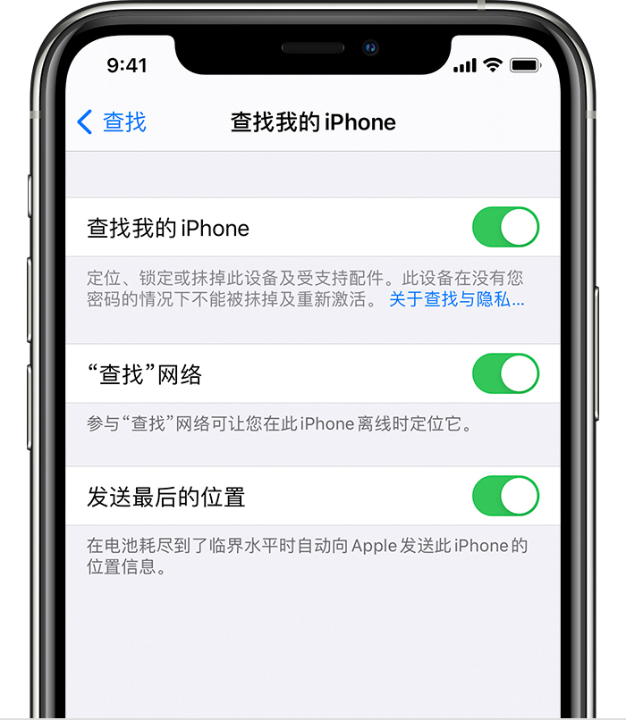 镇坪苹果手机维修分享如何在 iPhone 上开启的「查找」功能 