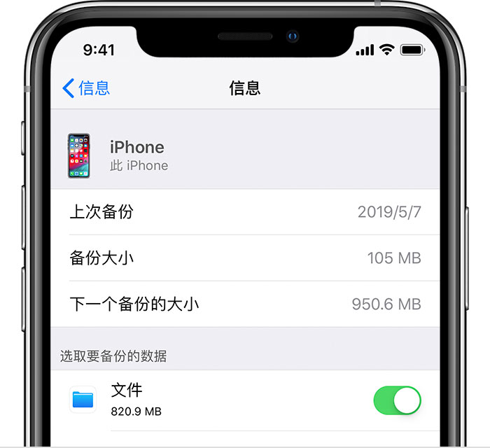 镇坪苹果手机维修分享iPhone 显示“备份失败”应如何解决 