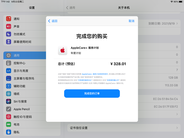 镇坪苹果手机维修分享AppleCare+ 有哪些升级服务内容 