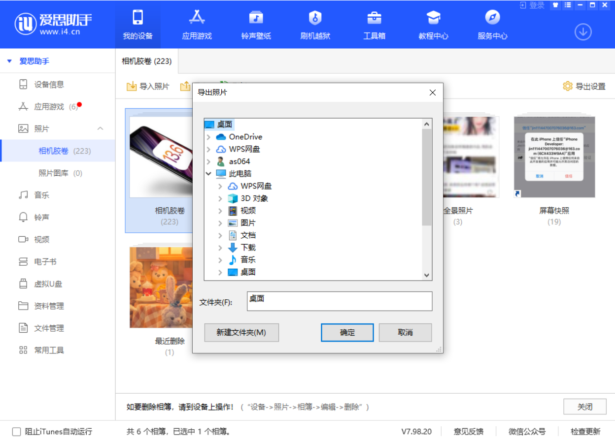 镇坪苹果手机维修分享如何将 iPhone 12 中的照片快速备份到电脑中 
