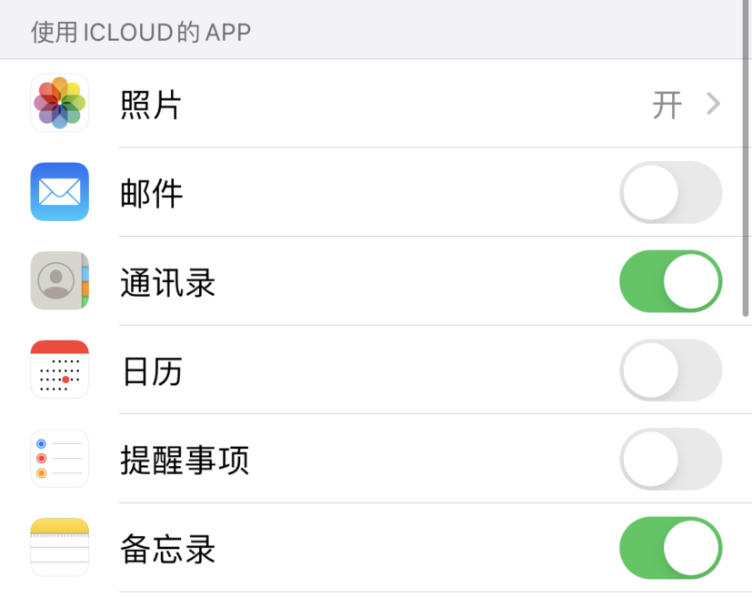 镇坪苹果手机维修分享如何在 iPhone 12 上使用 iCloud 备份或同步数据 