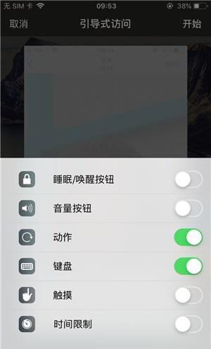 镇坪苹果手机维修分享iOS 14中引导式访问模式有什么用 