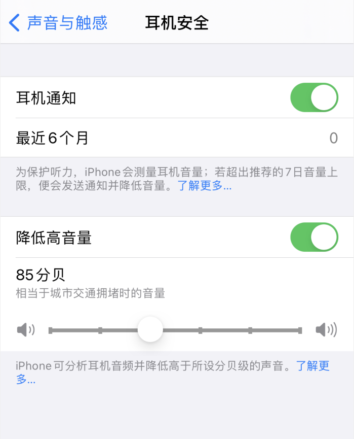 镇坪苹果手机维修分享iOS 14 新增保护听力功能 