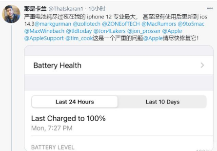 镇坪苹果手机维修分享为什么说iOS14.3正式版不值得升级 