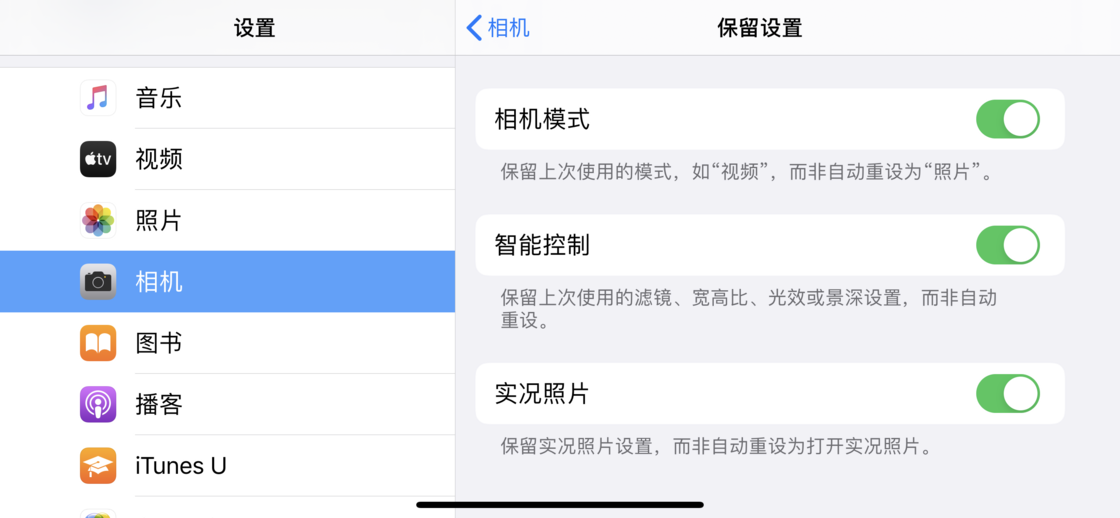镇坪苹果手机维修分享如何巧妙利用 iPhone 原生相机里的设置拍摄好看的照片 