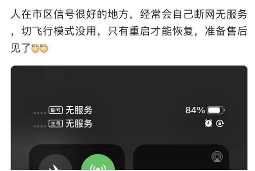 镇坪苹果手机维修分享iPhone12经常进入无服务状态怎么办 