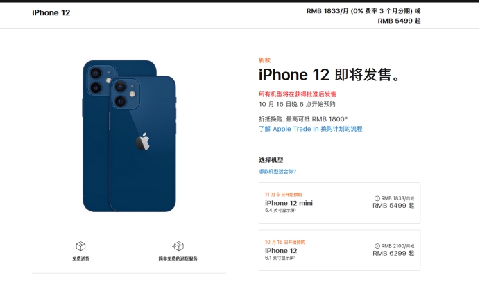 镇坪苹果手机维修分享今年的iPhone12便宜吗 