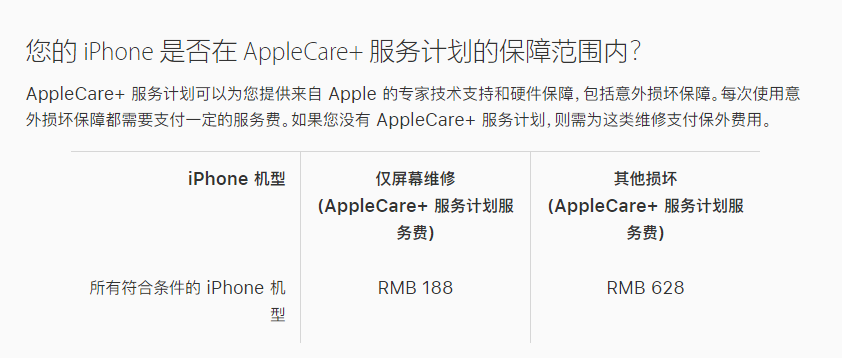 镇坪苹果手机维修分享苹果 iPhone 12 官方维修价格是多少 