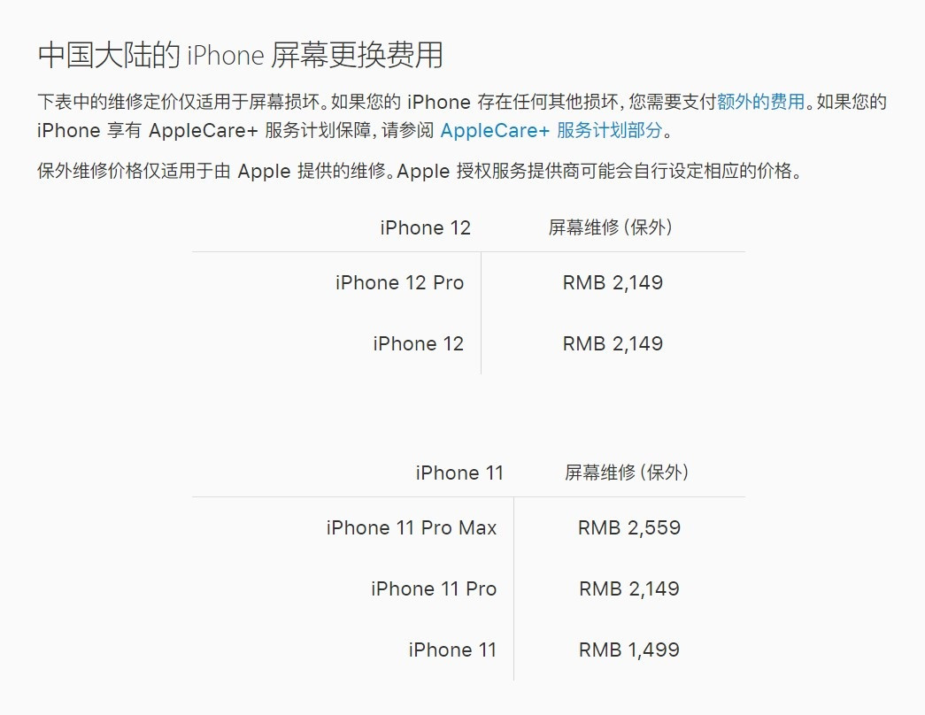 镇坪苹果手机维修分享iPhone 12/12 Pro 更换屏幕多少钱 