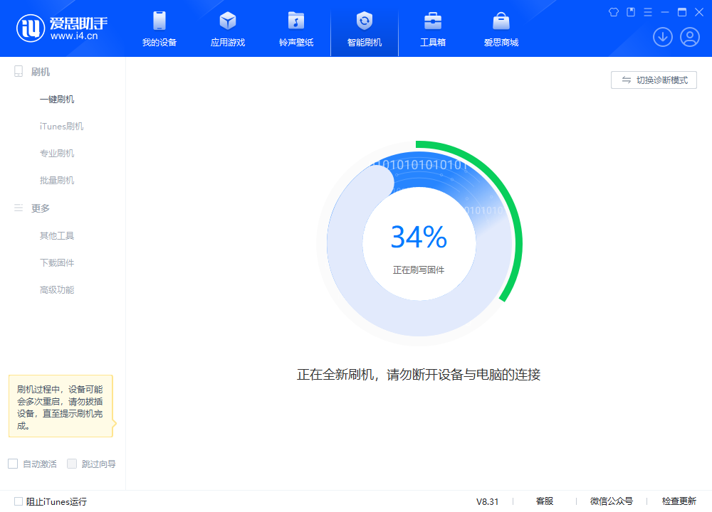 镇坪苹果手机维修分享iOS 18.2RC版升级_iOS 18.2RC版一键刷机教程 