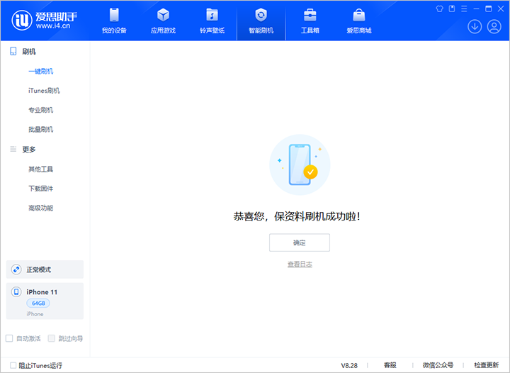 镇坪苹果手机维修分享iOS 17.7 RC版升级_iOS 17.7 RC版一键刷机教程 