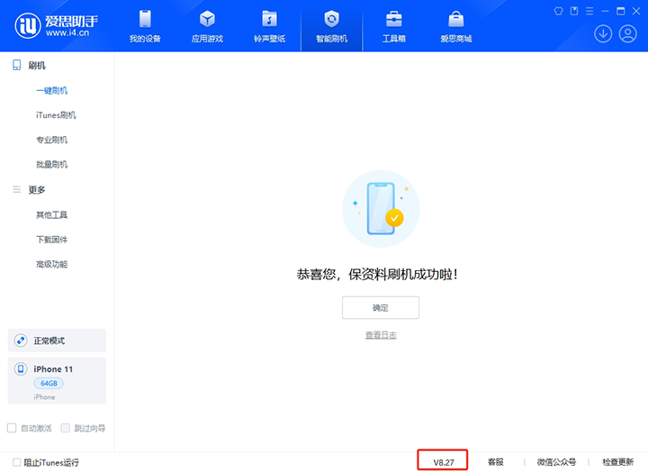 镇坪苹果手机维修分享iOS 17.6正式版评测_iOS 17.6正式版一键刷机教程 