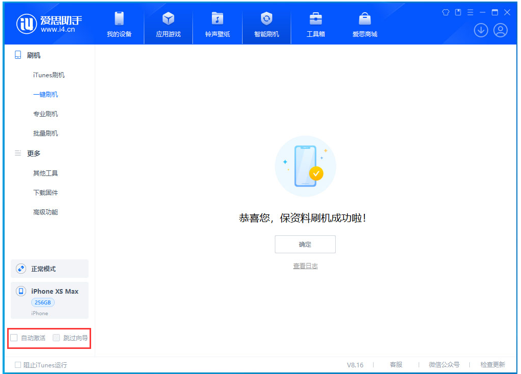 镇坪苹果手机维修分享iOS 17.4 RC版升级_iOS 17.4 RC版一键刷机教程 