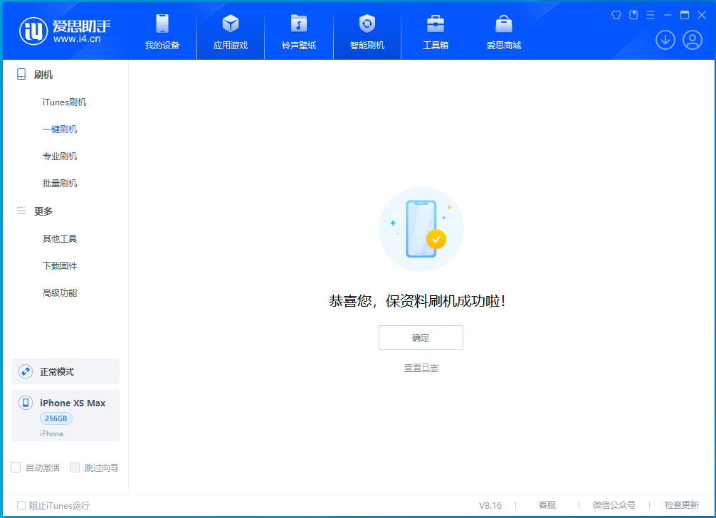 镇坪苹果手机维修分享iOS 17.3.1正式版升级_iOS 17.3.1正式版一键刷机教程 