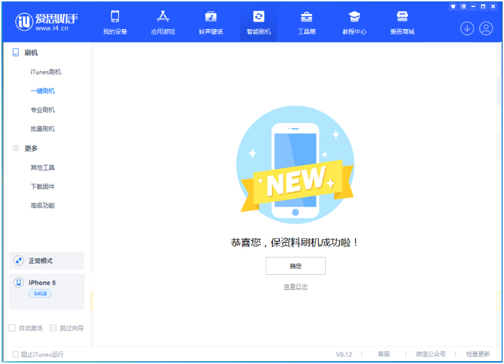 镇坪苹果手机维修分享iOS 16.7.3RC版升级_iOS 16.7.3 RC版一键刷机教程 