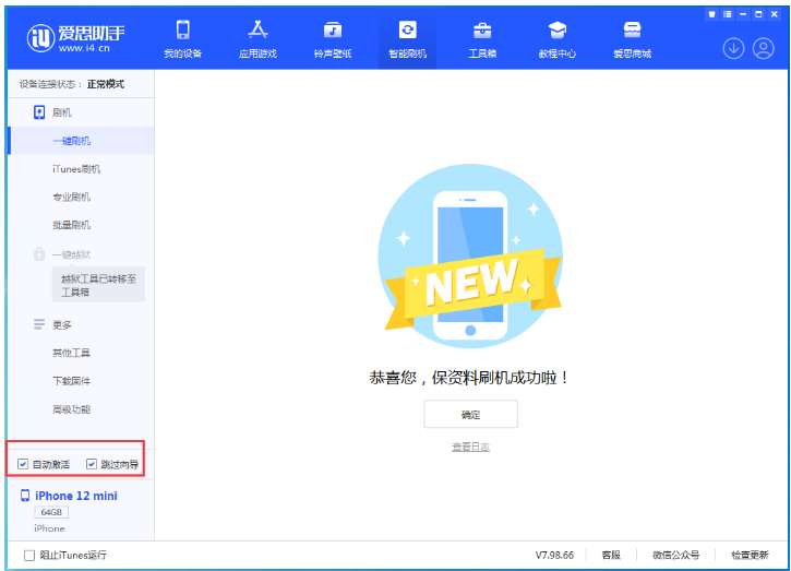 镇坪苹果手机维修分享iOS 17.2 RC版升级_iOS 17.2 RC版一键刷机教程 
