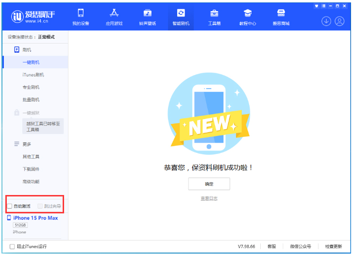 镇坪苹果手机维修分享iOS 17.1.2 正式版升级_iOS 17.1.2 正式版一键刷机教程 