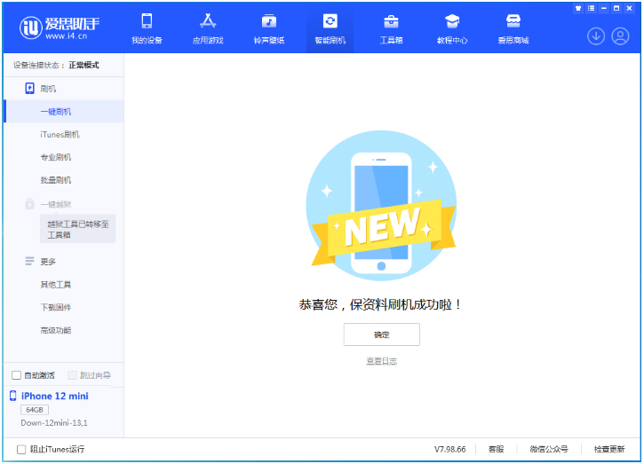镇坪苹果手机维修分享iOS 17测试版升级_iOS 17测试版一键刷机教程 